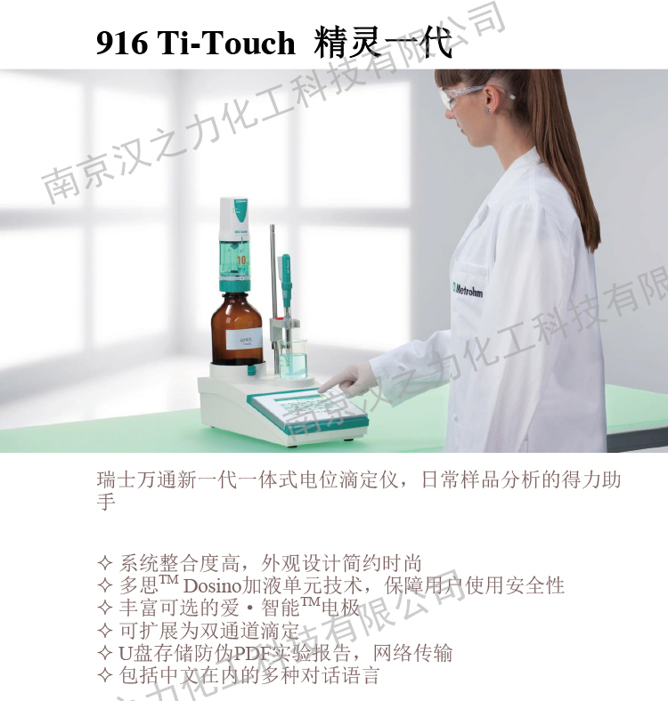 916 Ti-Touch 精灵一代